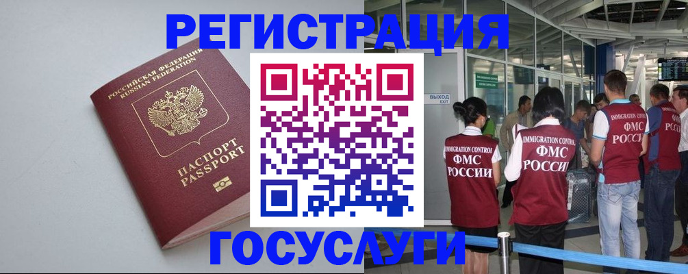 прописка для военкомата в Нязепетровске