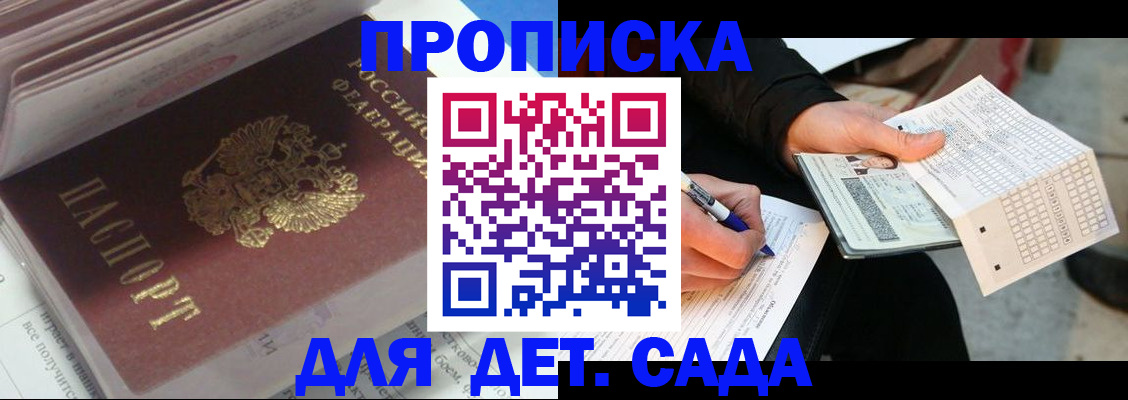 временная регистрация купить в Нязепетровске