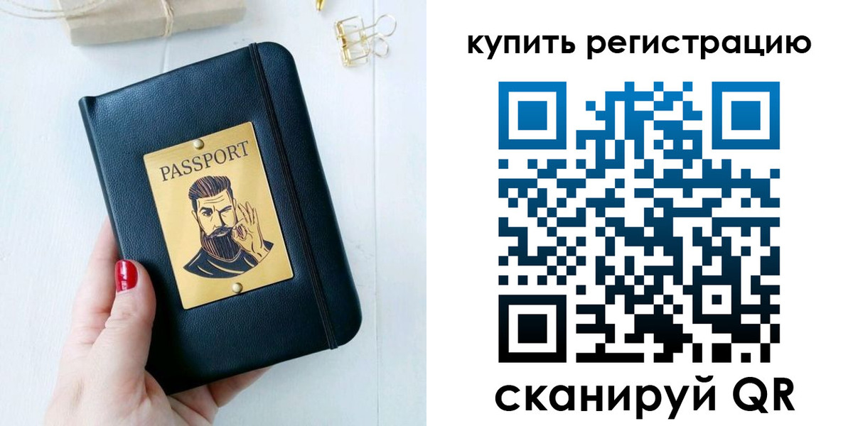 временная регистрация поиск в Нязепетровске