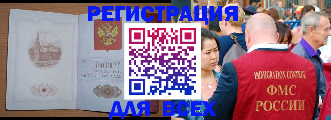 временная регистрация для всех в Нязепетровске