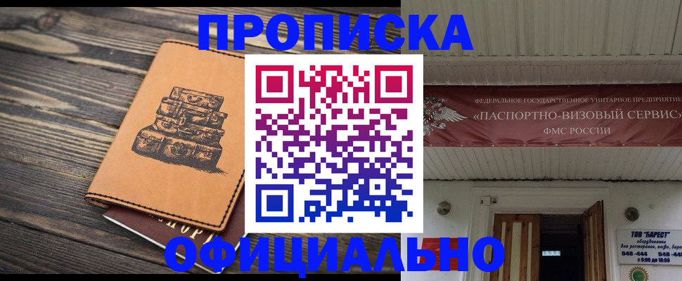 временная регистрация надежно в Нязепетровске